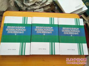 勞動防護用品管理與性能檢驗測試標準配備使用規范實用全書